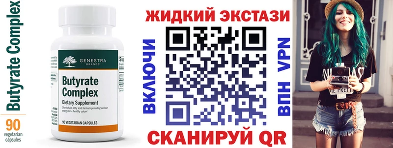 БУТИРАТ 1.4BDO  hydra вход  Хасавюрт 