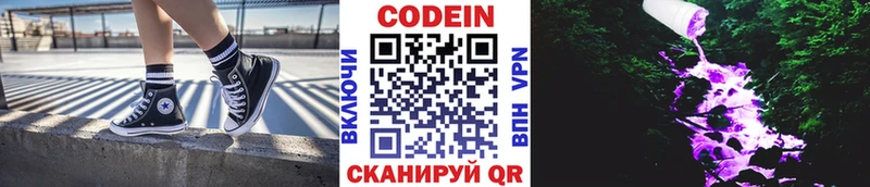 Codein Purple Drank  мега рабочий сайт  Хасавюрт 